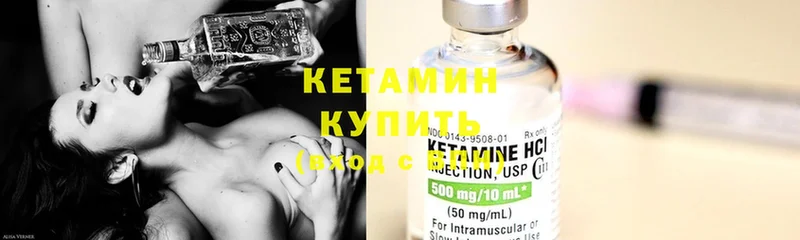 КЕТАМИН ketamine  Анадырь 