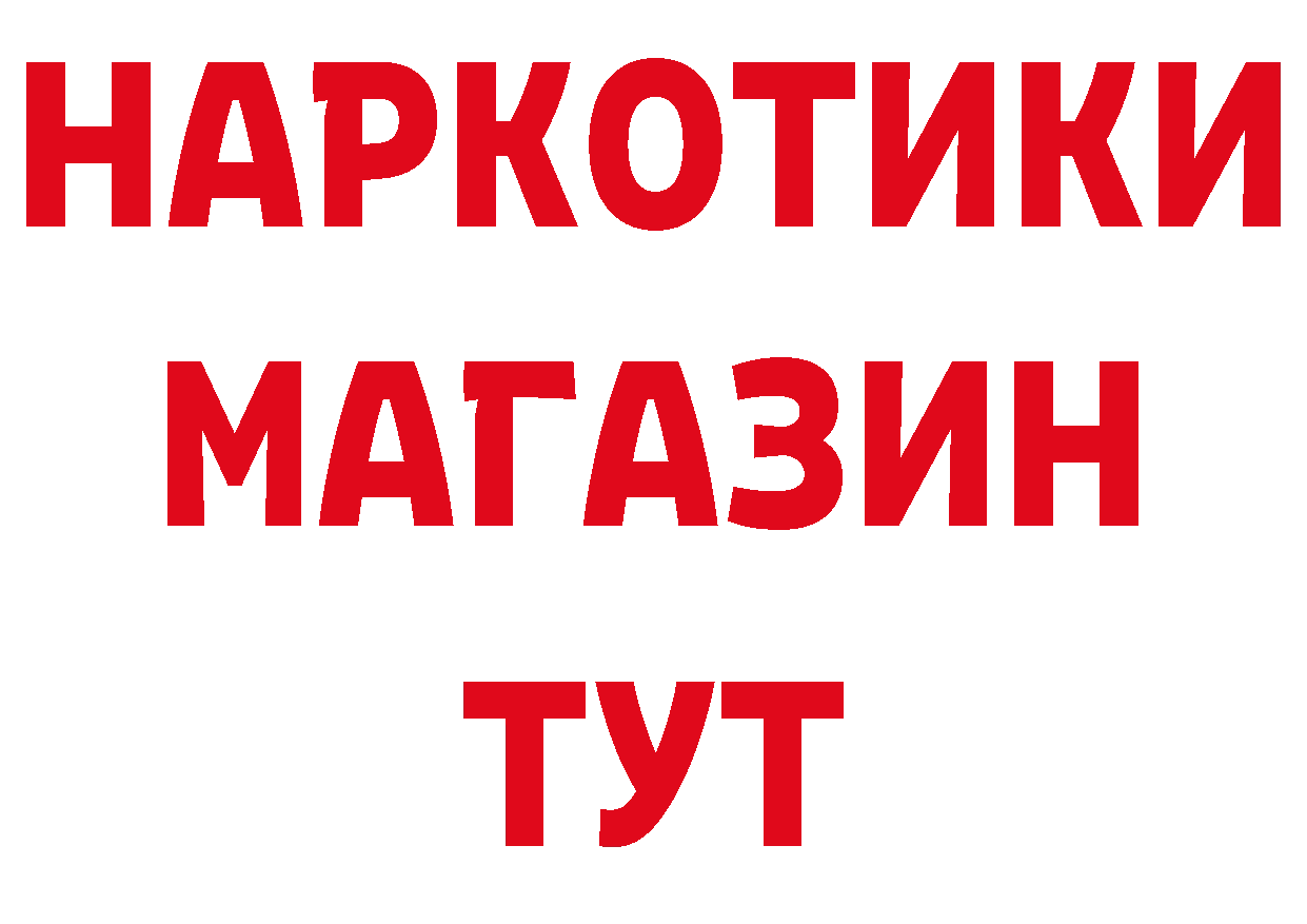 ГЕРОИН хмурый онион нарко площадка МЕГА Анадырь